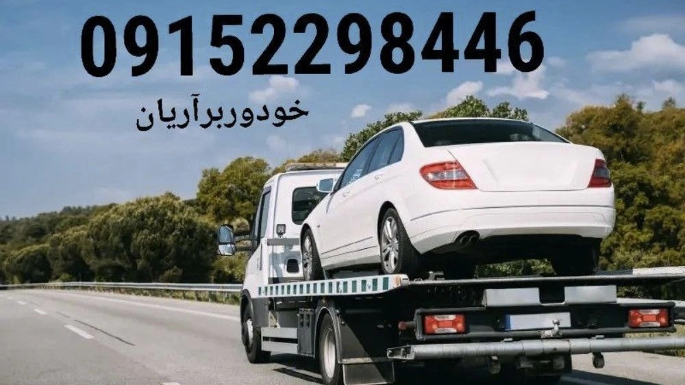 Neyshabur Car Rescue Relief Neyshabur Car Rescue Relief